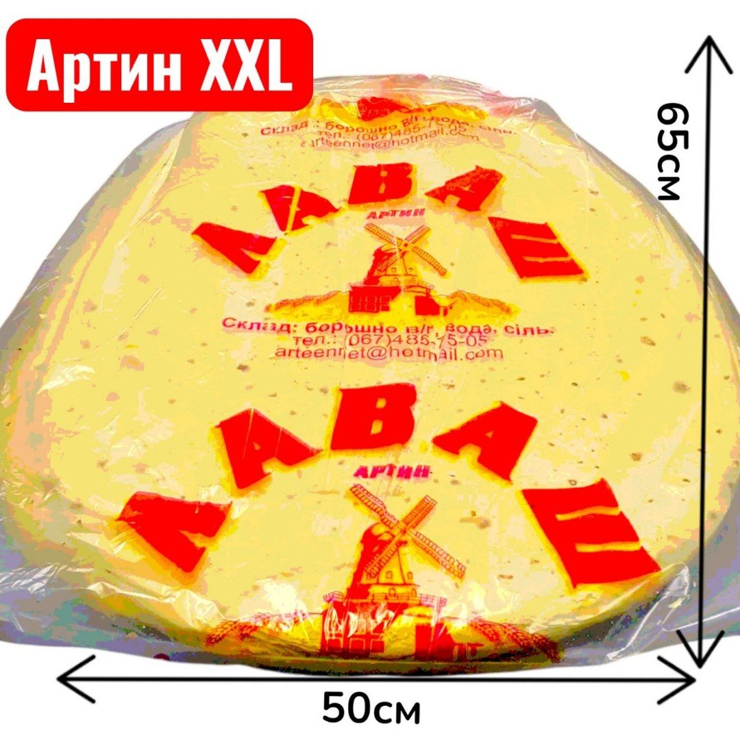 Лаваш кукурудзяний XXL "АРТИН" 1уп/50шт